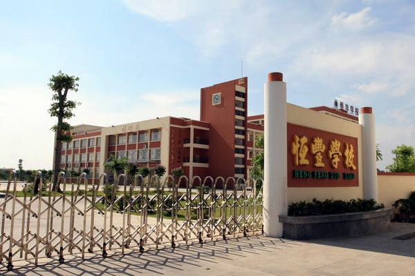 博羅縣特殊學校樓宇自控系統項目。