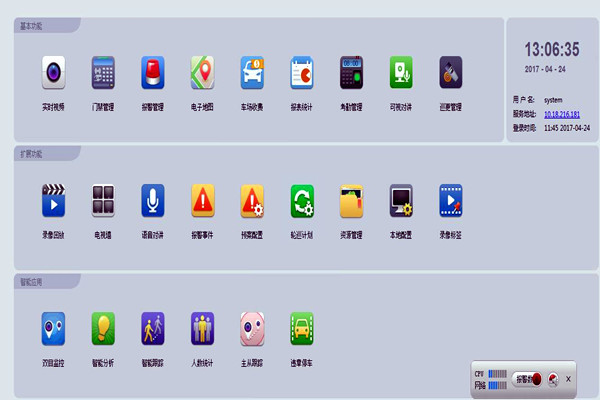 樓宇智能化的性能優勢！(圖1)