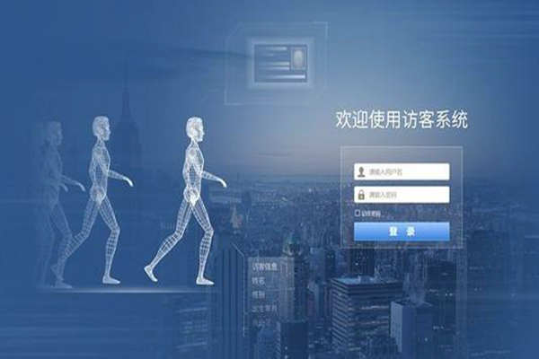 樓宇智能化建設(shè)即將接洽訪客系統(tǒng)!(圖1) 樓宇智能化建設(shè)即將接洽訪客系統(tǒng)!(圖1)